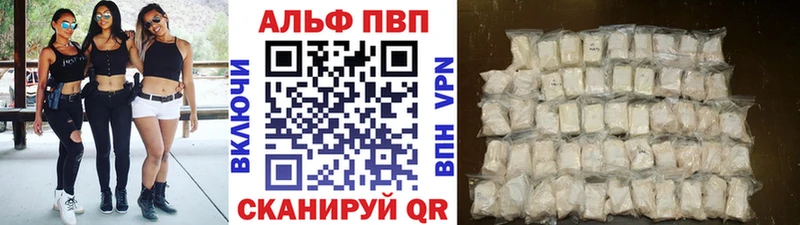 Alfa_PVP СК  Купить закладки  Улан-Удэ 