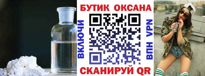 БУТИРАТ BDO  Купить закладки  Улан-Удэ 