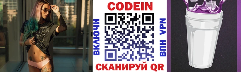 Кодеин напиток Lean (лин)  Купить  Улан-Удэ 