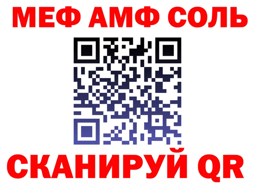 АМФ 97% ссылка нарко площадка MEGA Улан-Удэ