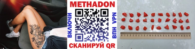 Метадон белоснежный  Купить где  Улан-Удэ 