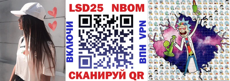 Купить где  Улан-Удэ  Марки 25I-NBOMe 1,8мг 